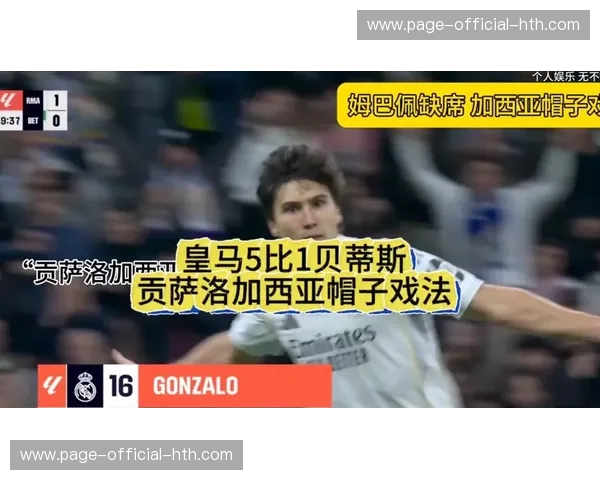 贡萨洛在姆巴佩缺席时表现更出色，连续574分钟进球荒被打破