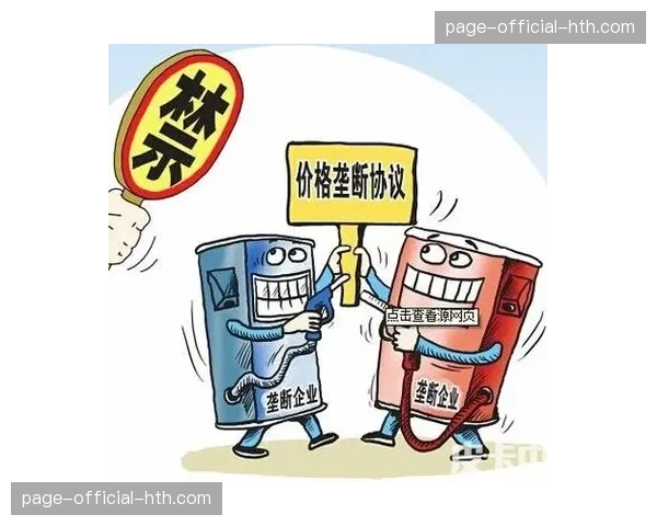 财务公平竞赛法则：限制豪门垄断的有效手段？